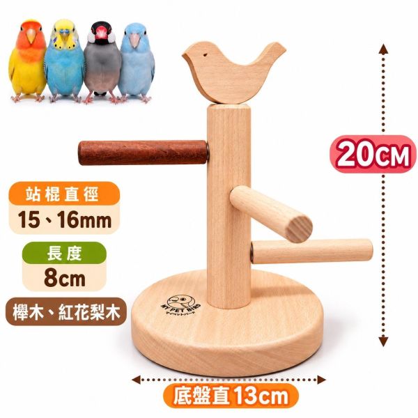 w397 櫸木桌上型鳥用站架 鳥用站架, 櫸木鳥站架, 桌上型鳥站架, 鸚鵡站架, 鸚鵡棲木, 鸚鵡玩具, 鸚鵡互動站架, MY PET BIRD