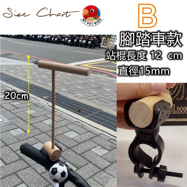 MY PET BIRD 珍木鸚鵡站架 /中型鸚鵡 鹦鹉站架
鹦鹉架
鹦鹉用品
鸟类用品
鸟类玩具
鸟类站架
宠物用品
宠物玩具
宠物训练用品
鹦鹉训练用品