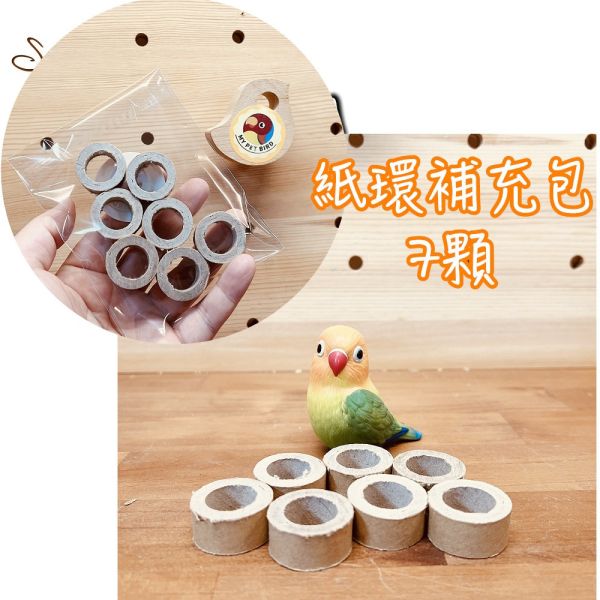 W008 厚紙環鸚鵡啃咬玩具/專為鳥寶量身打造的娛樂首選 厚紙環鸚鵡啃咬玩具
鳥寶啃咬玩具
專為鸚鵡設計的玩具
鸚鵡娛樂用品
鳥類牙齒保健玩具
鬆軟啃咬玩具
鸚鵡注意力吸引
鳥寶身心健康
厚紙環娛樂玩具
鳥類磨礪牙齒工具