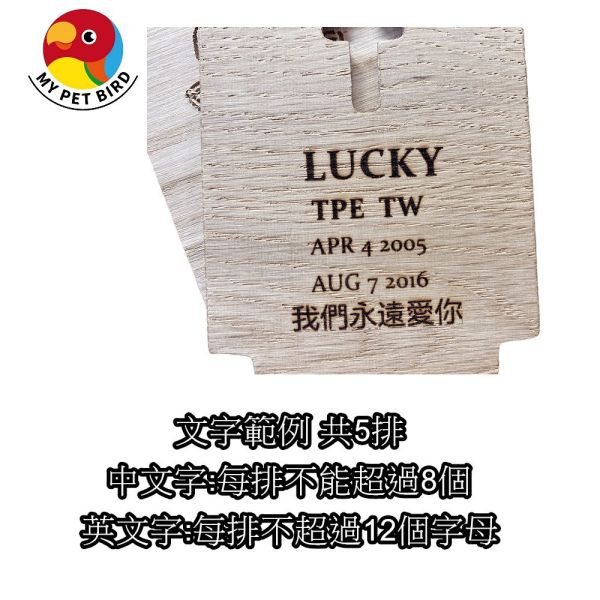 MY PET BIRD 寵物鳥骨灰罈 寵物鳥棺材
鳥類安葬用品
鳥類殯葬禮儀
宠物鸟骨灰盒
鳥類火化服务
寵物紀念品
宠物墓碑
寵物墓園
鳥類遺體處理
鳥類喪禮服務