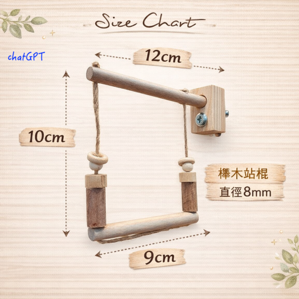 MY PET BIRD  小綠迷你鞦韆 綠繡眼迷你鞦韆
迷你鞦韆
量身訂作鞦韆
1.5mm超細麻繩鞦韆
8mm櫸木站棍鞦韆
鳥舍鞦韆
家居鳥鞦韆
舒適安全鞦韆
鳥玩具
自然裝飾品