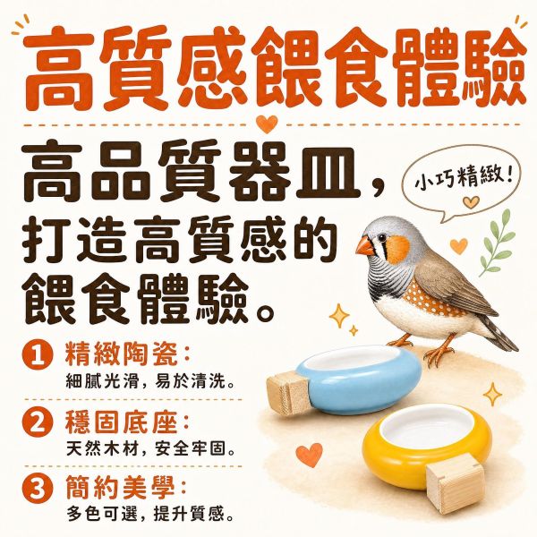 Z057B 高透光玻璃食皿 鸚鵡飲水器
高品質鸚鵡飲水器
安全健康的鸚鵡飲水設備
飲水器適合鸚鵡使用
鸚鵡專用飲水設備
提供乾淨飲水的鸚鵡飲水器
鸚鵡飲水器推薦
環保節能的鸚鵡飲水設備
鸚鵡飲水器品牌比較
保護鸚鵡健康的飲水選擇