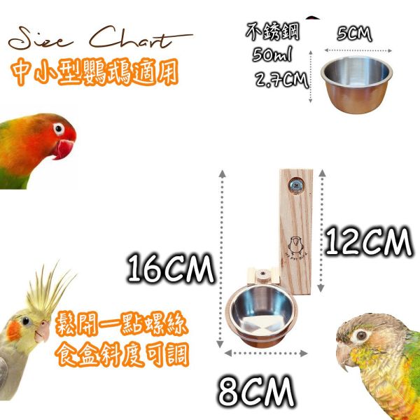 MY PET BIRD  無障礙鳥類食物盒／殘疾鳥食盒 殘疾鳥食盒
鳥類特殊食物盒
無障礙鳥食盒
殘疾鳥類飼料盒
特殊需求鳥食盒
鳥類餵食器具
鳥類食物存放盒
支援鳥類飼料盒
殘疾鳥用餵食器
容易使用的鳥類食盒