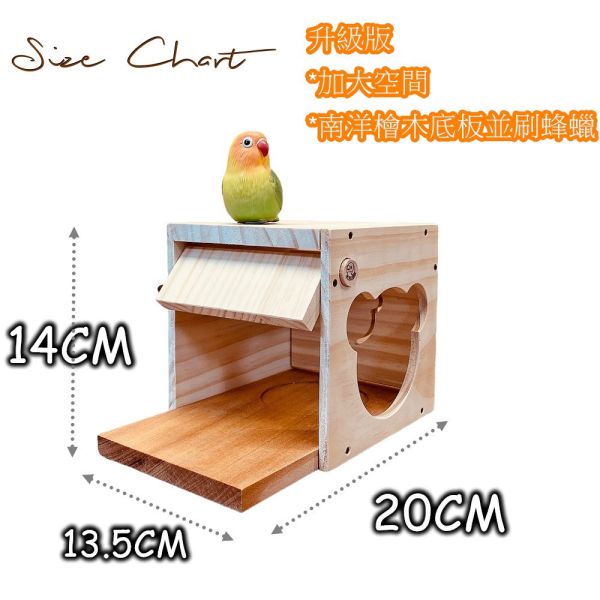 MY PET BIRD熊熊趣味小木屋 鸚鵡小木屋 鳥窩 鳥巢
