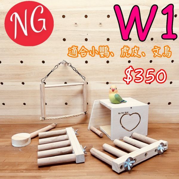 NG商品出清 