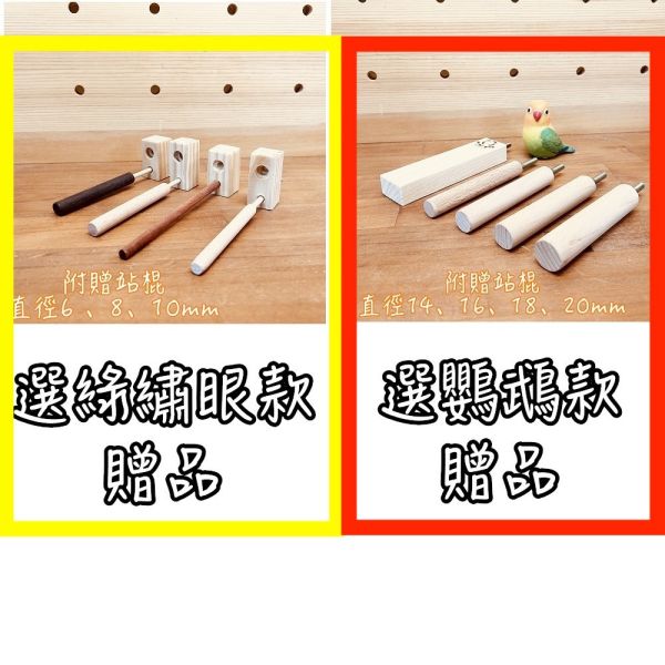 W941  手工彩繪洞洞板｜鳥籠專用遊戲板 洞洞板

鳥籠洞洞板

鳥用洞洞板

寵物鳥洞洞板

鳥遊戲板

鸚鵡玩具板

鳥籠玩具