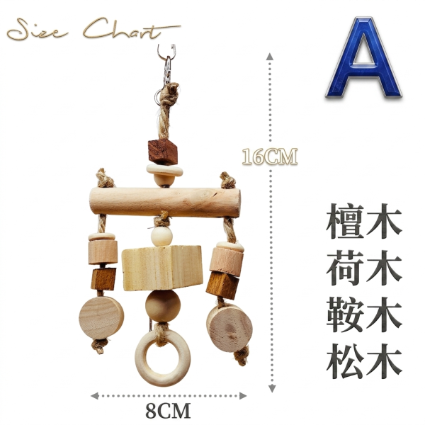 鸚鵡啃咬玩具/龍貓／天竺鼠／松鼠 鸚鵡啃咬玩具
鸚鵡玩具
鸚鵡啃咬球
鸚鵡啃咬棒
鳥類啃咬玩具
寵物啃咬玩具
環保鳥玩具
天然木鳥玩具