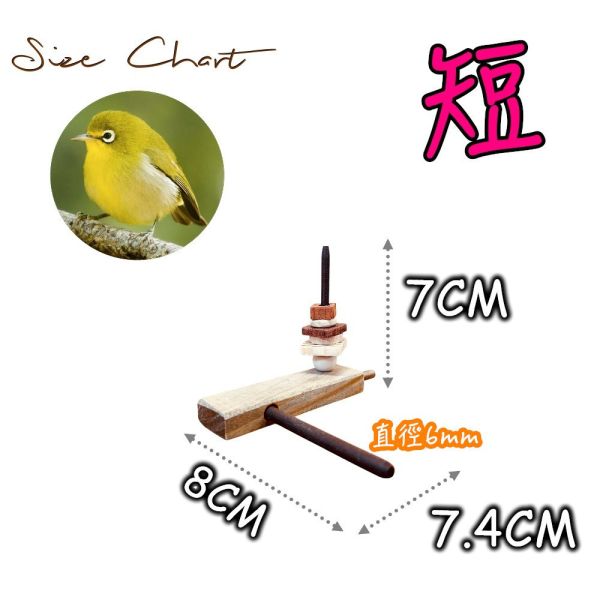 MY PET BIRD 迷你檀木遊戲台/專為綠繡眼設計/紓緩焦慮/隨時隨地輕鬆遊戲 迷你檀木遊戲台
綠繡眼遊戲台
小型檀木遊戲台
綠繡眼紓緩焦慮
迷你遊戲台專為綠繡眼
檀木遊戲台手感舒適
適合綠繡眼的迷你遊戲台
攜帶便利的綠繡眼遊戲台
綠繡眼壓力紓解用品
迷你檀木遊戲台推薦
綠繡眼焦慮舒緩產品
小型遊戲台配咬物
綠繡眼舒壓遊戲道具
檀木遊戲台耐用性高
綠繡眼咬咬樂遊戲台