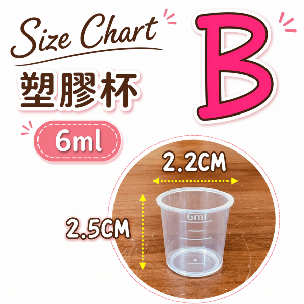Z071 各式塑料飼料杯補貨區 飼料杯
寵物飼料杯
食物容器
寵物飲食器皿
飼料器
食物碗
寵物餵食杯
飼料容器
餵食器具
寵物用食物杯