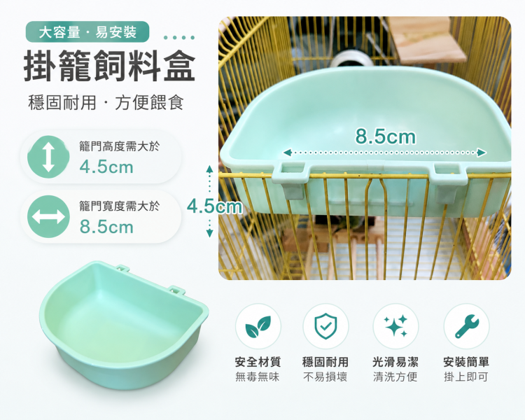 Z062  寵物鳥兩用澡盆 鳥用澡盆, 鸚鵡洗澡盆, 寵物鳥浴盆, 鳥用食盆, 兩用澡盆, 鳥籠配件, 小型鸚鵡用品, 雀科澡盆, MY PET BIRD, Z062
