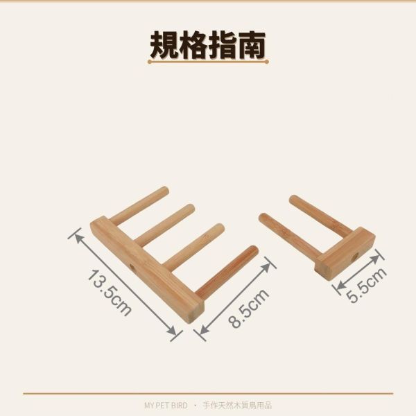 W601 鸚鵡竹梯  鳥用攀爬梯  天然原竹 鳥用梯子
小型鳥用梯子
鳥類攀爬梯
鳥籠玩具
天然竹製鳥用梯子
鳥類運動訓練用品
安全可靠鳥用梯子
易於安裝的鳥用梯子
適用於不同大小的鳥籠
高品質鳥用梯子
