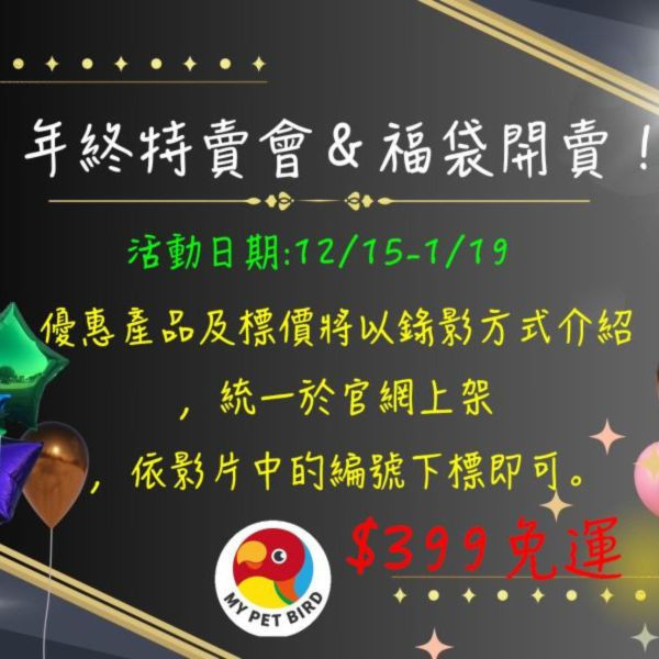 最新消息 鸚鵡站台
鸚鵡活動台
鳥類休息台
寵物休息訓練架
可調節高度鳥類休息台
天然木鳥類站立架
無毒寵物訓練玩具
多功能鸚鵡訓練用品
適合鸚鵡休息和站立練習的玩具