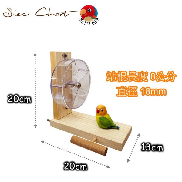 MY PET BIRD 覓食玩具/中型鸚鵡 中型鳥站台
覓食設計座
鳥類固定座
鳥寶玩耍站立
合固定座工具
鳥類玩具
穩固站立平台
適合中型鳥的座台
鳥類活動站點
遊戲娛樂鳥座