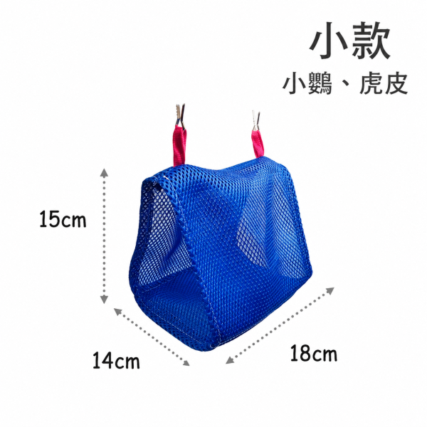 W445 舒適保護的三角鳥布窩 - 提供隱蔽性與安全感 三角鳥布窩
舒適鳥布窩
保護性鳥巢
隱蔽性鳥居所
安全感鳥窩
膽小鳥寶專用布窩
健康成長鳥巢
夏天款三角布屋
清洗方便的鳥窩
鳥巢清潔簡單