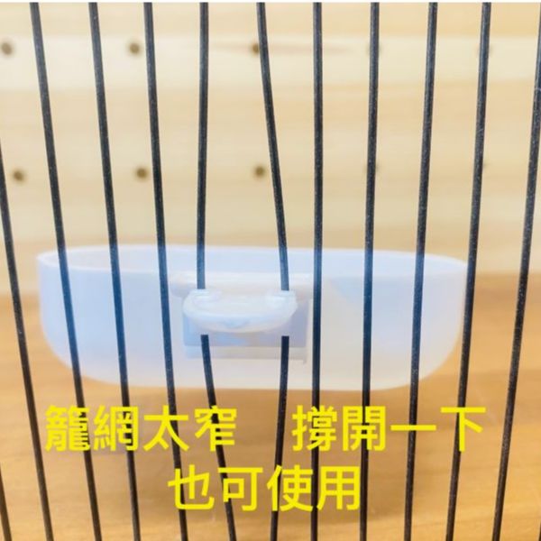 MY PET BIRD 綠繡眼專用籠內外掛式小澡盆 鳥寵塑料小澡盆
優質塑料鳥澡盆
高品質鳥用塑料澡盆
鳥類洗澡用品
鳥寵衛生洗澡盆
防污染鳥澡盆
安全塑料小澡盆
耐用鳥用澡盆
鳥寵洗澡器具
簡單清潔塑料鳥澡盆