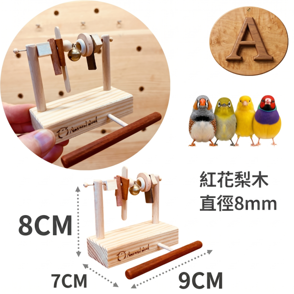 W740 專屬迷你遊戲台 (安全原木/趣味銅鈴) 綠繡眼站台 bird perch stand
綠繡眼站架 Bird stand
綠繡眼站棍　Bird Perch
綠繡眼遊樂場 Bird Playground
綠繡眼鳥玩具 Parrot toys
綠繡眼鳥用品 bird products
綠繡眼攀爬繩 Climbing rope
綠繡眼梯子 ladde