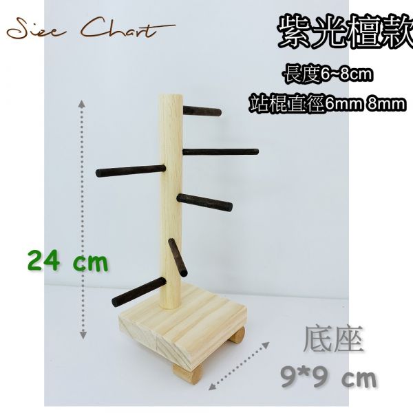 MY PET BIRD 小型鳥站架 綠繡眼站台 bird perch stand
綠繡眼站架 Bird stand
綠繡眼站棍　Bird Perch
綠繡眼遊樂場 Bird Playground
綠繡眼鳥玩具 Parrot toys
綠繡眼鳥用品 bird products
綠繡眼攀爬繩 Climbing rope
綠繡眼梯子 ladder