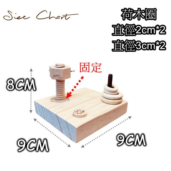 MY PET BIRD 挑戰智力的轉轉螺絲鸚鵡玩具兼具套圈圈功能 螺絲鸚鵡玩具
智力挑戰鳥玩具
轉動遊戲鳥玩具
套圈圈功能鳥玩具
小鸚鵡智力培養
鳥類智力訓練玩具
互動性鳥玩具
增強協調能力的鳥玩具
鳥類智力發展
嬉戲娛樂的鳥玩具