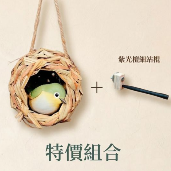 綠繡眼專用草窩/手工編織/天然草窩 /無棉繩草編窩 無棉繩草窩
不勾腳鳥窩
寵物鳥草窩
自然草梗鳥窩
鳥類安全窩巢
純天然草香窩巢
鳥類勾腳預防用品
編織草窩鳥巢
高品質寵物鳥窩
無毒草梗鳥窩