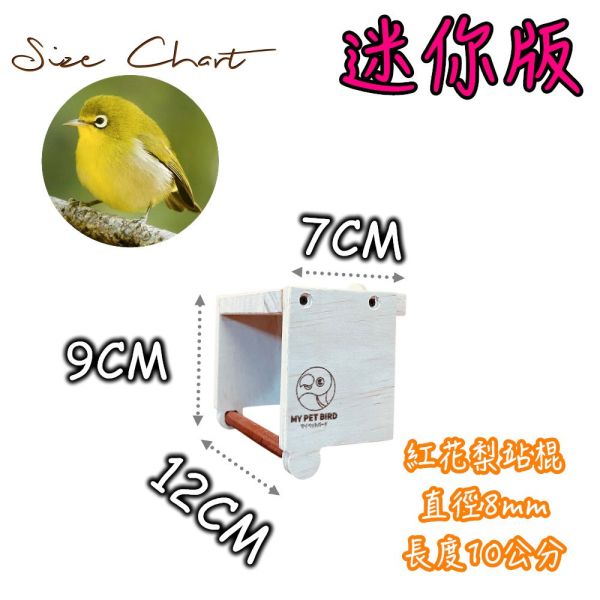 W429B  綠繡眼專用木屋｜創新設計提供清潔便利與舒適空間 綠繡眼鳥居
木屋鳥巢
紅花梨木站棍
鳥類隱蔽巢穴
橡木屋頂鳥居
專為鳥類設計的木屋
鳥寶舒適空間
清潔便利的鳥居選擇
綠繡眼專用鳥屋
創新設計鳥類用品