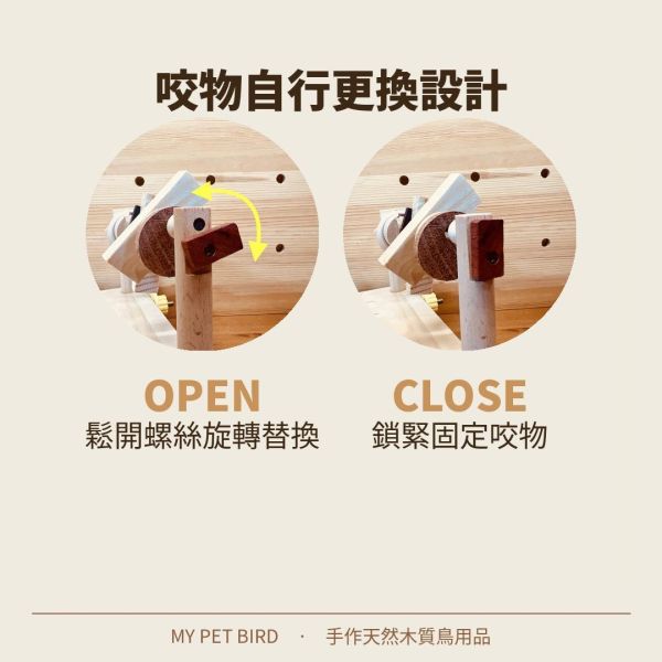w913   【BirdGYM 鳥寶遊戲台】原木鳥玩具/站架/鞦韆，台灣現貨速發 中型鸚鵡遊樂台、中型鸚鵡兩用遊戲台、鸚鵡遊戲休息台、多功能鸚鵡遊樂設施、中型鸚鵡玩具台、中型鸚鵡活動站台、鸚鵡專用遊樂設備、中型鸚鵡娛樂中心、中型鸚鵡玩樂環境、鸚鵡遊戲平台