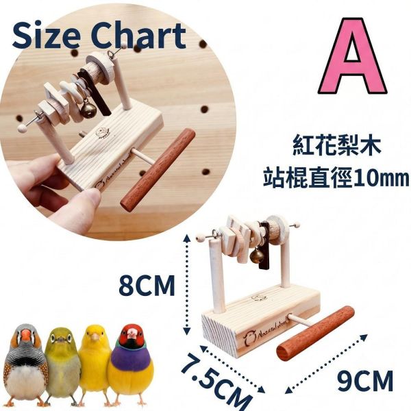W740 專屬迷你遊戲台 (安全原木/趣味銅鈴) 綠繡眼站台 bird perch stand
綠繡眼站架 Bird stand
綠繡眼站棍　Bird Perch
綠繡眼遊樂場 Bird Playground
綠繡眼鳥玩具 Parrot toys
綠繡眼鳥用品 bird products
綠繡眼攀爬繩 Climbing rope
綠繡眼梯子 ladde