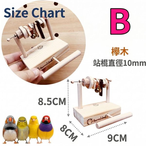 W740 專屬迷你遊戲台 (安全原木/趣味銅鈴) 綠繡眼站台 bird perch stand
綠繡眼站架 Bird stand
綠繡眼站棍　Bird Perch
綠繡眼遊樂場 Bird Playground
綠繡眼鳥玩具 Parrot toys
綠繡眼鳥用品 bird products
綠繡眼攀爬繩 Climbing rope
綠繡眼梯子 ladde