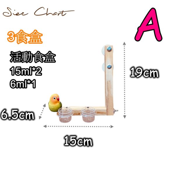 MY PET BIRD  取代Hagen鳥籠食盒 寵物文創,鳥玩具,鸚鵡玩具,文鳥,玄鳳,和尚,虎皮,綠繡眼,凱克,寵物用品,寵物玩具,咬物