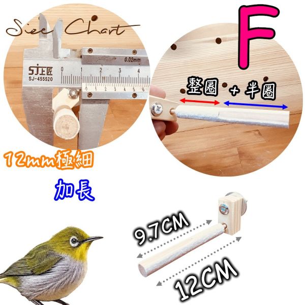 MY PET BIRD 半面/整圈磨爪綠繡眼專用 鳥用磨爪站棍
鳥類爪磨石
鳥類磨爪玩具
鳥用爪磨設備
鳥類爪磨訓練工具
鳥類磨爪棒
鳥類爪磨架
鳥爪保健產品
鳥類磨爪支架
鳥類爪磨棒