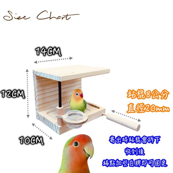 MY PET BIRD  專為小籠子設計的寬口開放式鸚鵡木屋 鳥用木窩
鳥居住用品
鳥類寄宿舍
天然木質鳥窩
鳥類棲息場所
無毒環保鳥窩
適合鳥類棲息的木製窩
室內外鳥類居住用品
手工製作鳥窩
鳥類庇護所