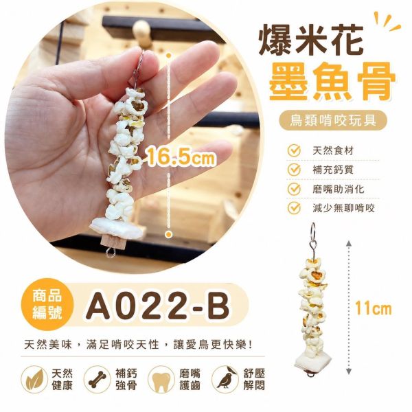 A002 爆米花咬串：鸚鵡最愛的啃咬玩具 鸚鵡
啃咬玩具
爆米花咬串
鸚鵡娛樂
食物玩具
鸚鵡智力刺激
營養豐富
鸚鵡行為訓練
DIY玩具製作
安全玩具
鸚鵡品種
飲食樂趣
玩具選擇指南
鸚鵡健康
自然與安全