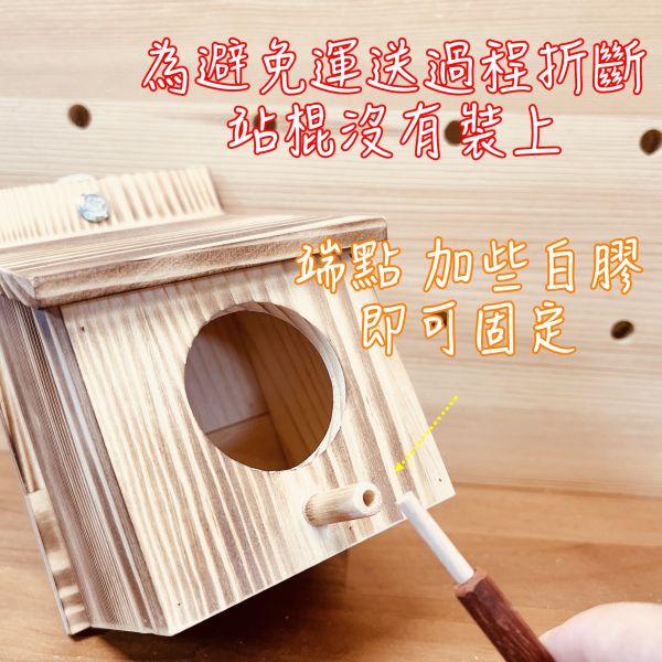 W427A  綠繡眼復古小木屋 綠繡眼 鳥窩鳥籠 鳥窩 鳥巢 寵物用品 寵物鳥鸚鵡玩具 寵物文創 鳥玩具