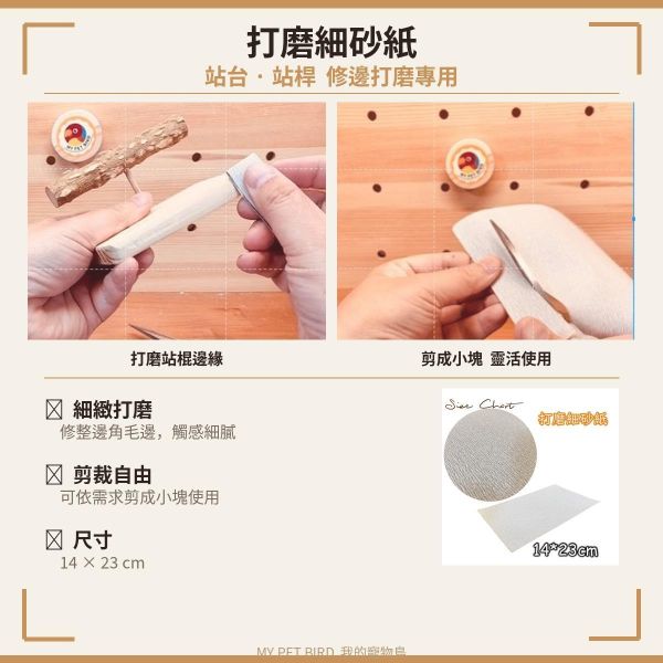 Z022  木製站桿越洗越髒嗎｜教你用海綿砂高效打磨刷新 海棉砂
木材打磨工具
粗糙砂紙
木材砂紙
表面打磨工具
修復木材外觀
去除污漬工具
木材恢復光澤
木質家具維護
表面修復工具