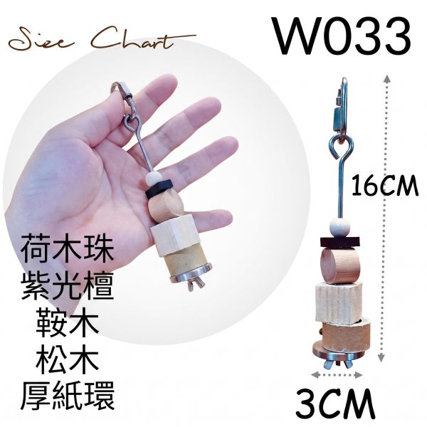 w033不銹鋼多功能水果叉｜鸚鵡啃咬玩具與餵食兩用配件 不銹鋼水果叉, 鸚鵡水果叉, 鸚鵡啃咬玩具, 鳥用餵食神器, 寵物鳥配件, 304不銹鋼鳥玩具, MY PET BIRD, 台灣製造鳥用品