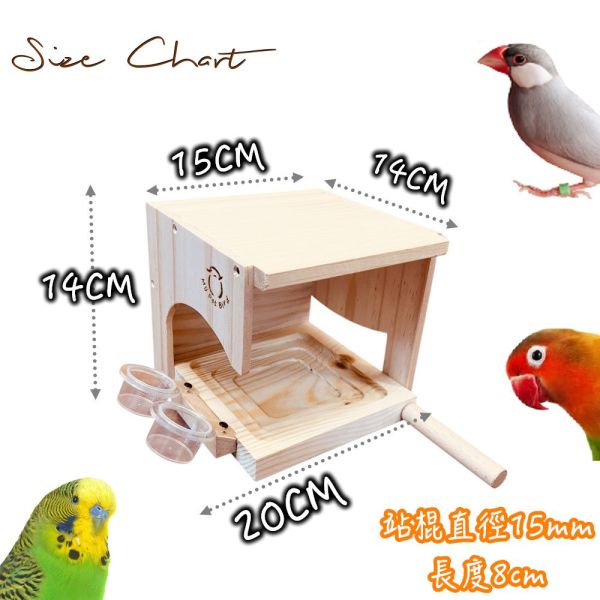 MY PET BIRD  多功能小型木屋 育雛老年與殘疾鳥寶的理想窩居設計 小型木屋、育雛窩、鳥窩設計、鳥寶飼養、殘疾鳥木屋、老年鳥窩、鳥蛋固定槽、活動小食盒、鳥窩站棍、舒適鳥窩