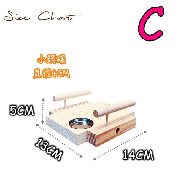 W799A 殘疾鳥專用刻紋站台｜提供穩固的平台和安全感 殘疾鳥
專用刻紋站台
刻紋站台
穩固平台
安全感
久站不穩鳥寶
防滑站台
紋路設計
特殊設計站台
照顧殘疾鳥寶
