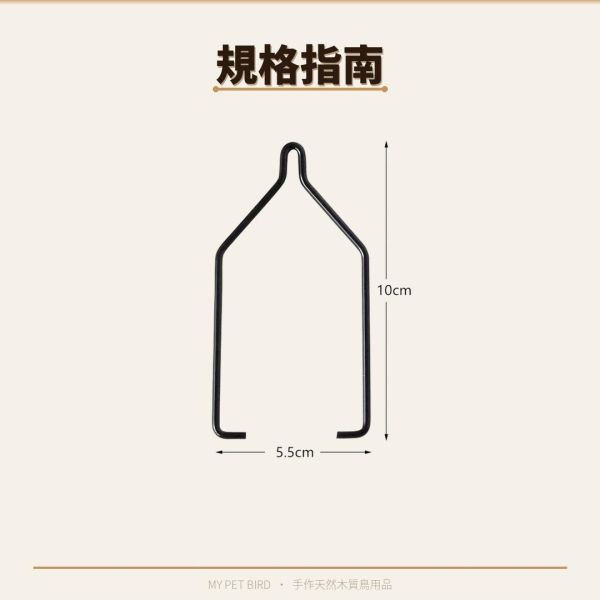 w518專為單鳥設計的迷你磨爪鞦韆 鳥用鞦韆
「迷你」、「單人」、「磨爪」、「檀木」、「黑色」、「質感」