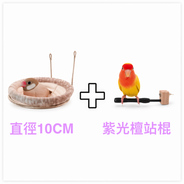W4A3  雀鳥鳥巢／ 懸掛式鳥窩 鳥類寵物懸掛窩
吊掛式鳥巢
寵物鳥掛墊窩
懸掛式鳥類睡窩
布質吊掛鳥窩
寵物鳥用懸掛巢穴
鳥類布質掛墊窩
懸掛式寵物鳥休憩窩
寵物鳥的吊掛睡巢
鳥類懸掛式棲息窩