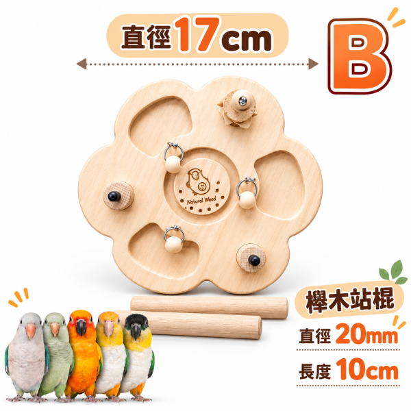 W880 原木花朵搖搖樂咬咬玩具｜鸚鵡鎖籠站棒與啃咬玩具　｜左右搖擺防打發時間首選 鸚鵡玩具, 鸚鵡啃咬玩具, 鸚鵡站棒, 籠鎖式玩具, 原木鸚鵡玩具, 鸚鵡搖搖樂, 鸚鵡解悶玩具, 鸚鵡用品, 小型鸚鵡玩具, 中型鸚鵡玩具
