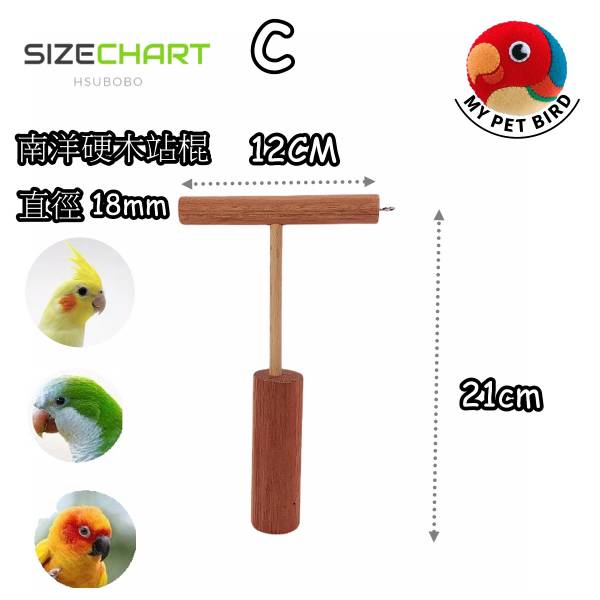 MY PET BIRD 手持鳥架/外出必備工具/與鳥寶近距離互動 手持鳥架手架
鳥類訓練工具
防咬手架
鳥寶互動工具
外出必備鳥類用品
輕巧手架
鳥類近距離互動工具
防止手部酸痛工具
便攜式手持鳥架
鳥寶羊耳圈附件