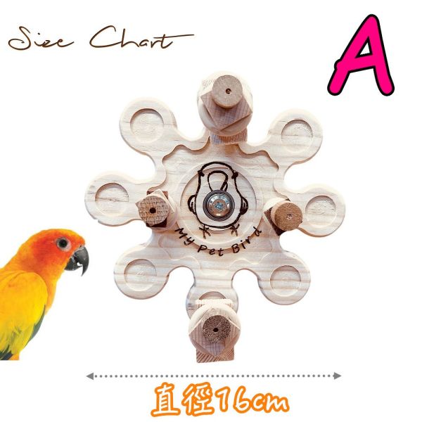w069 360° 旋轉實木風車 專為中型鸚鵡設計的趣味互動玩具 旋轉風車玩具

360度旋轉

鸚鵡覓食玩具

鸚鵡磨牙玩具
實木鳥玩具
鸚鵡解悶神器
鳥用轉盤