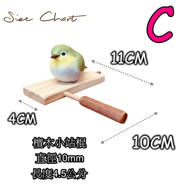 MY PET BIRD 鳥籠門前便利小站台/ 簡單便宜又實用讓鳥寶出入鳥籠更方便 鳥籠
鳥寶
鳥籠站台
小鳥配件
鳥籠附件
鳥籠設備
鳥類用品
鳥籠配件
鳥類生活用品
鳥籠出入口
鳥籠進出口
鳥籠設計
寵鳥用品
鳥類飼養用品
鳥籠周邊商品
鳥類用具
鳥籠實用工具
鳥籠便利小物
鳥籠周邊產品
鳥寶生活配件