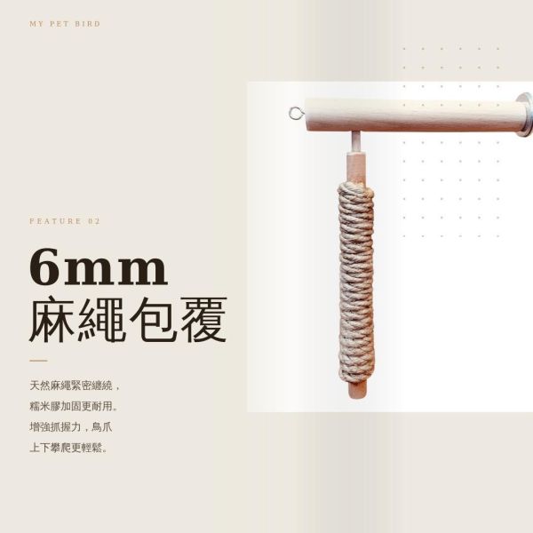 w810 垂直攀爬的樂趣 鳥類磨爪站棍
鳥用攀爬桿
鳥籠磨爪工具
鳥類活動設施
鳥爪保健設備
鳥用磨爪玩具
鳥類健康促進工具
鳥籠增設攀爬桿
鳥類活動空間擴展
鳥用磨爪器具