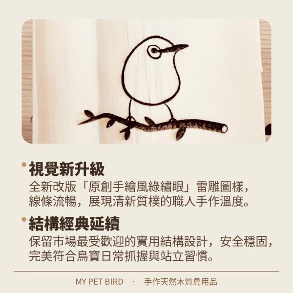 W773 迷你防潑灑裝備｜綠繡眼專用　 鳥類飼料盒
防潑灑鳥食器
防濺鳥飼料盒
防潑食物盒鳥籠
防濺鳥用飼料盒
飛羽無潑灑餵食器
清爽鳥食盒
防潑灑種子盒
鳥類食物防濺器
防止食物濺出的鳥食盒