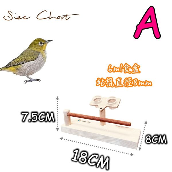 MY PET BIRD綠繡眼：輕巧食物站架的最佳選擇 輕巧食物站架
綠繡眼食物架