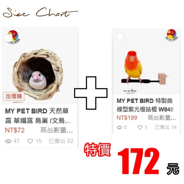 天然草窩 草編窩 鳥巢 /文鳥窩/無棉繩鳥窩 草窩
鸚鵡玩具 寵物文創 鳥玩具