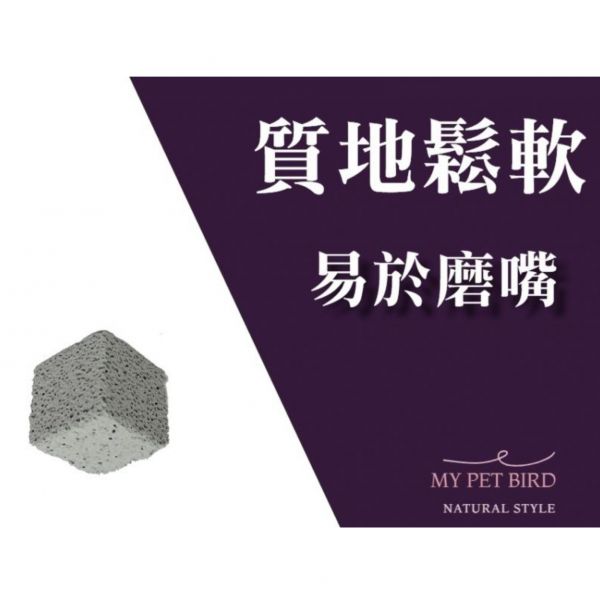 MY PET BIRD  磨牙石鸚鵡玩具 鸚鵡健康
磨牙石系列
鸚鵡玩具
鳥類磨牙工具
鸚鵡磨牙需求
鸚鵡嘴巴保健
鸚鵡磨牙習慣
磨牙石優勢
鸚鵡口腔保健
鳥類營養需求
鈣與鎂供應
鳥類爪子保健
鸚鵡健康產品
磨牙石選擇與使用
鸚鵡營養均衡