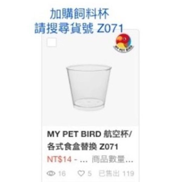 MY PET BIRD 綠繡眼專用中置食物架 鳥類食物架：吸引尋找鳥類食物配件的人群。
中罝食物架：突顯產品的名稱和特點。
節省空間食物架：強調產品能夠善用空間的特點。
易清洗鳥食架：針對關注清潔和衛生的鳥類飼主。
不銹鋼活動食杯：突出產品配備的不銹鋼活動食杯的特點。
多功能鳥類架：強調產品具有多種功能的食物架。
寵物鳥休息場所：針對尋找提供舒適休息場所的寵物鳥飼主。
食物碎屑控制：強調產品能夠減少食物碎屑噴濺的特點。
鳥籠配