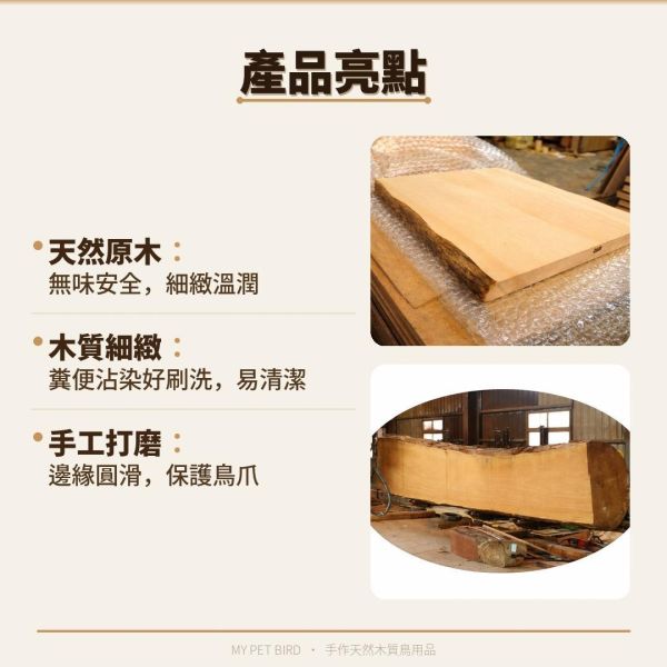 w715 南洋檜木鳥站台｜天然實木｜穩固防滑｜鳥寶安心首選 南洋檜木鳥站台

鳥用站台

檜木鳥站架

實木鳥站台

鳥站台推薦