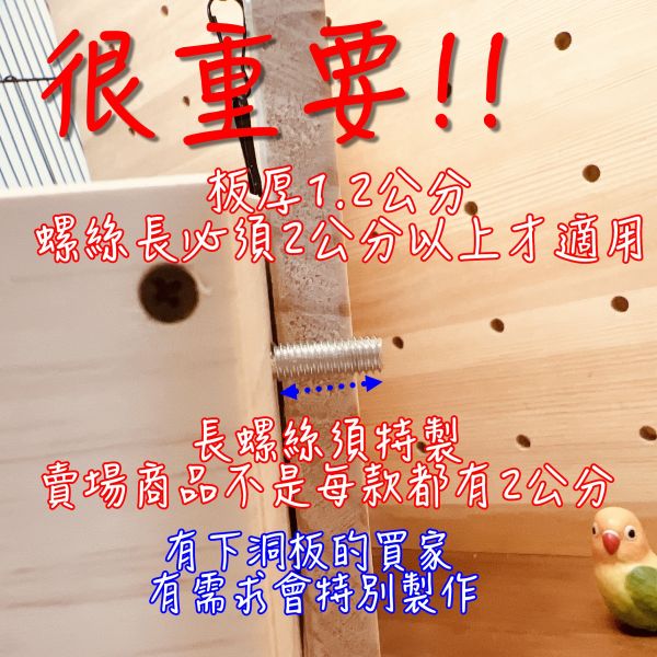 W942  手工彩繪洞洞板｜專屬鳥寶遊樂園｜壁掛式洞洞板 洞洞板

鳥籠洞洞板

鳥用洞洞板

寵物鳥洞洞板

鳥遊戲板

鸚鵡玩具板

鳥籠玩具